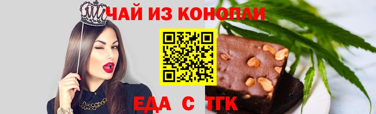 Долгопрудный  Canna-Cookies конопля  Вход с VPN 
