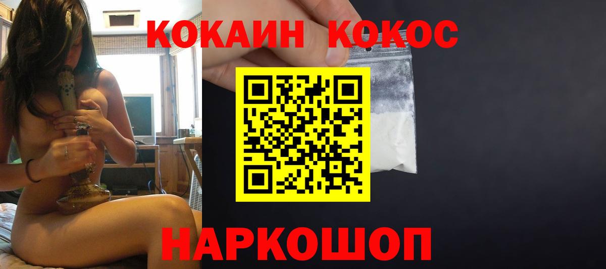 Кокаин VHQ  Кокаин Columbia  Долгопрудный  Вход с VPN 