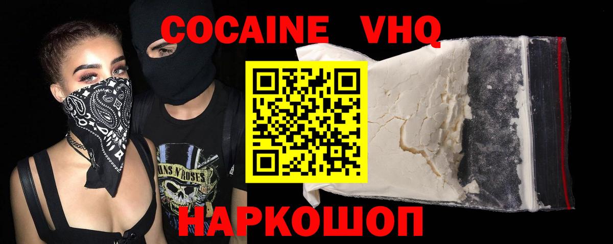 Cocaine Боливия Долгопрудный
