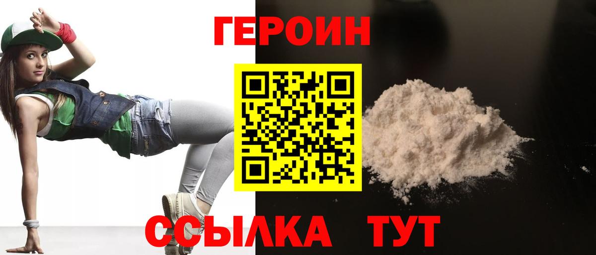 Долгопрудный  Героин VHQ  Вход с VPN 