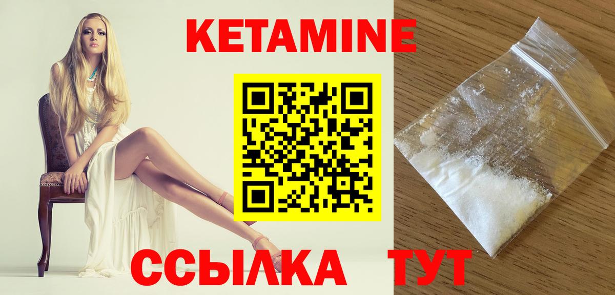 КЕТАМИН ketamine  Вход с VPN  Долгопрудный  Кетамин ketamine 
