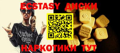 ECSTASY Кумертау