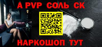 соль курить ск Кунгур