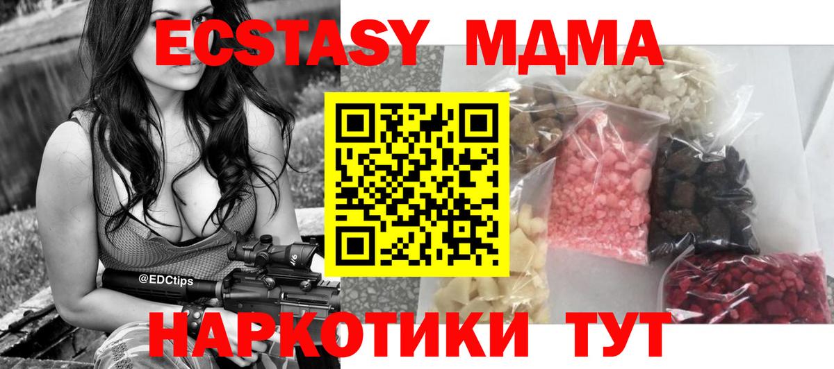 MDMA Molly Долгопрудный