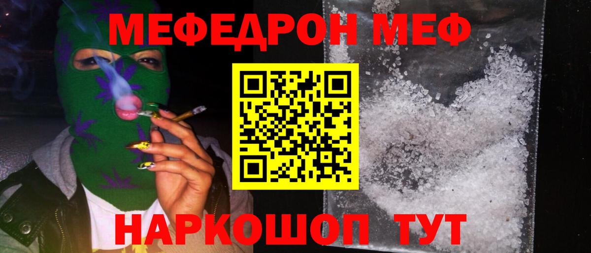 Долгопрудный  блэк спрут онион  Меф  Вход с VPN  Мефедрон мука  Меф mephedrone 