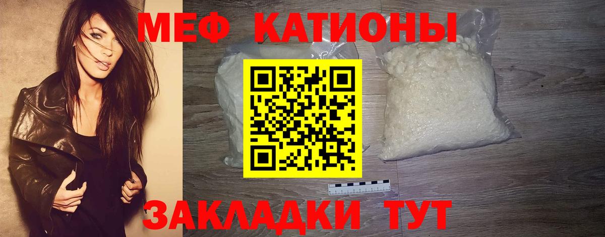 Меф  Долгопрудный