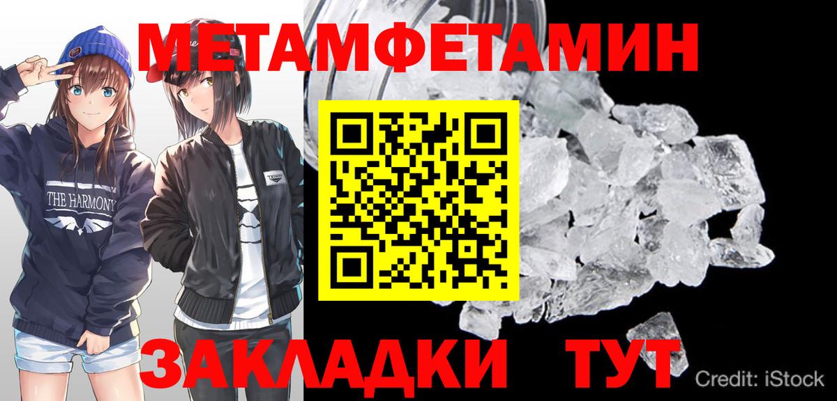 Метамфетамин витя  Вход с VPN  Долгопрудный 