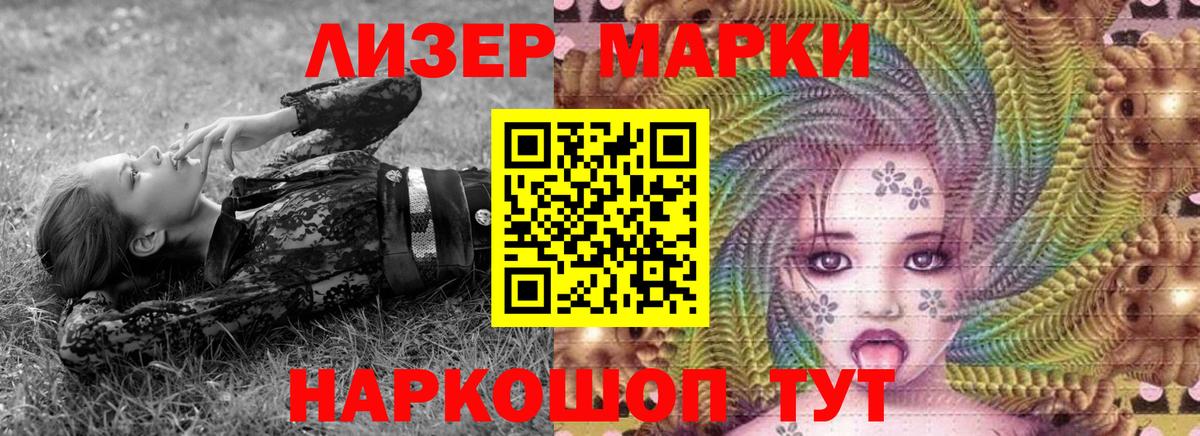 Долгопрудный  Марки N-bome 1,8мг  Вход с VPN 