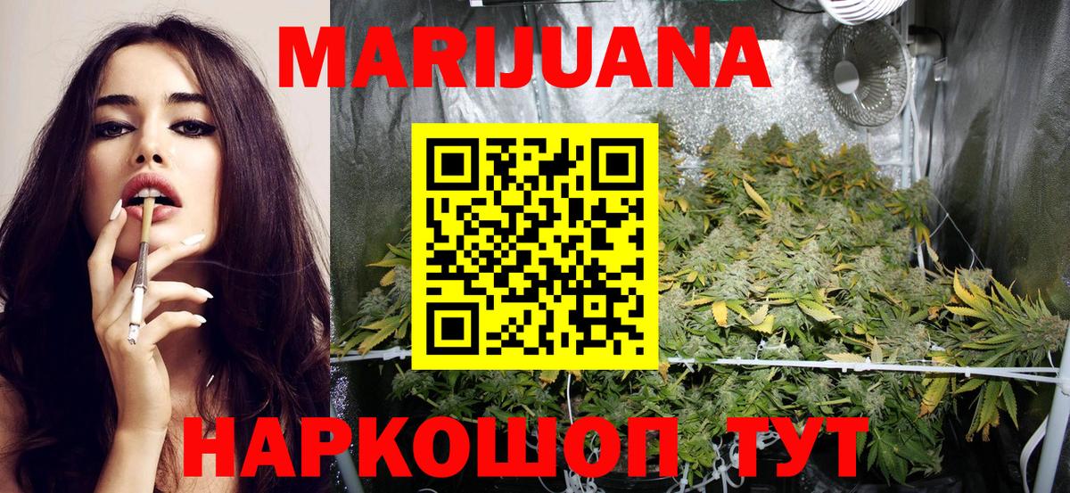 Канабис THC 21% Долгопрудный
